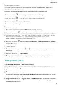 Страница 49