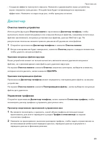 Страница 52