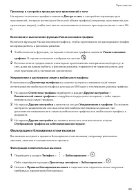 Страница 53