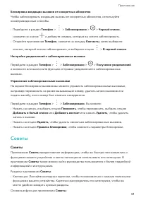 Страница 54