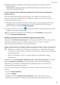 Страница 60