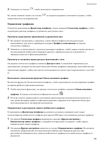 Страница 62