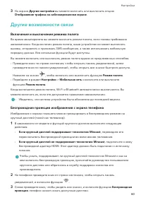 Страница 63