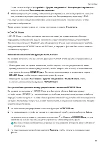 Страница 64
