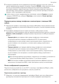 Страница 66
