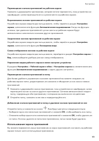 Страница 68