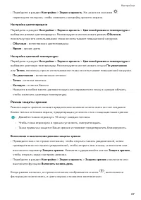 Страница 70
