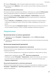 Страница 72