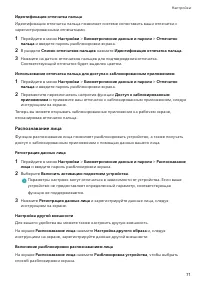 Страница 74