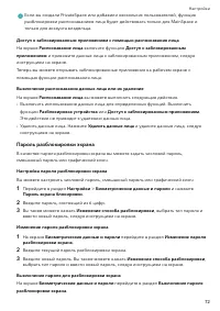 Страница 75