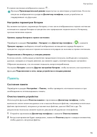 Страница 77