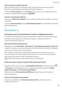 Страница 78