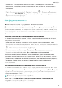 Страница 79