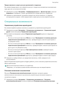Страница 80