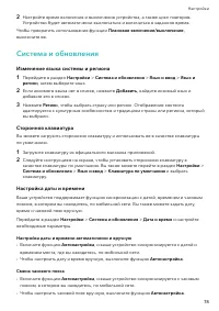 Страница 81