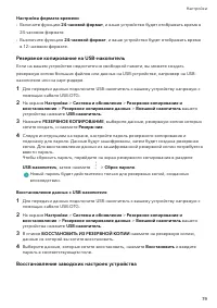 Страница 82