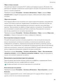 Страница 83