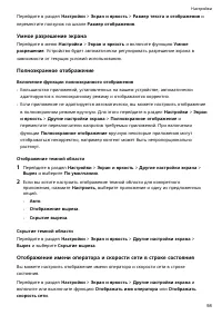 Страница 101