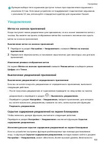 Страница 105