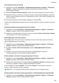 Страница 107