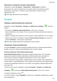Страница 110
