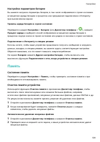 Страница 112