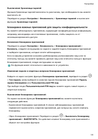 Страница 114