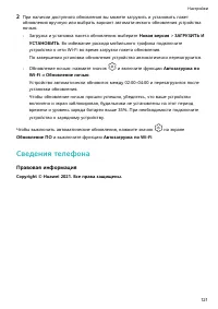 Страница 124