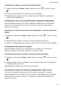 Страница 30