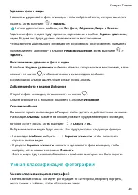 Страница 52