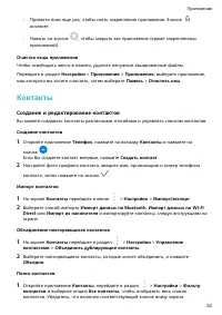 Страница 55