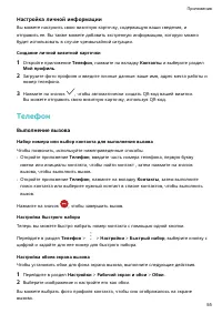Страница 58