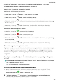 Страница 61