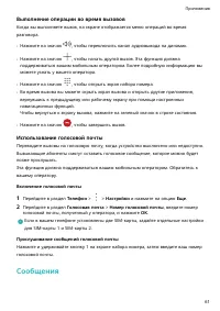 Страница 64