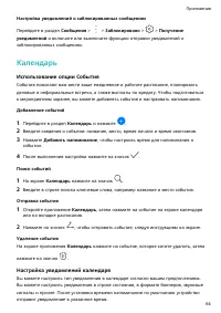Страница 67