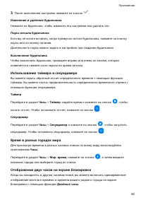 Страница 69
