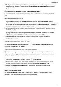 Страница 76