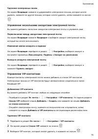 Страница 77