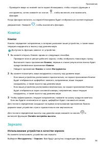 Страница 79