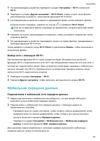 Страница 87
