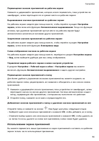Страница 97