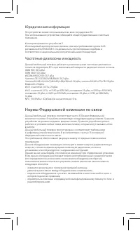 Страница 7