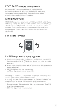 Страница 12