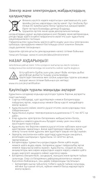 Страница 13