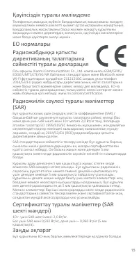 Страница 15