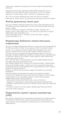 Страница 16