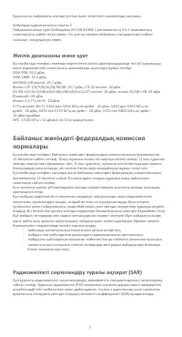 Страница 7