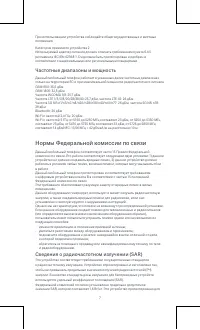 Страница 7