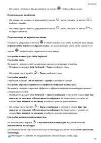 Страница 16