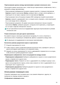 Страница 18